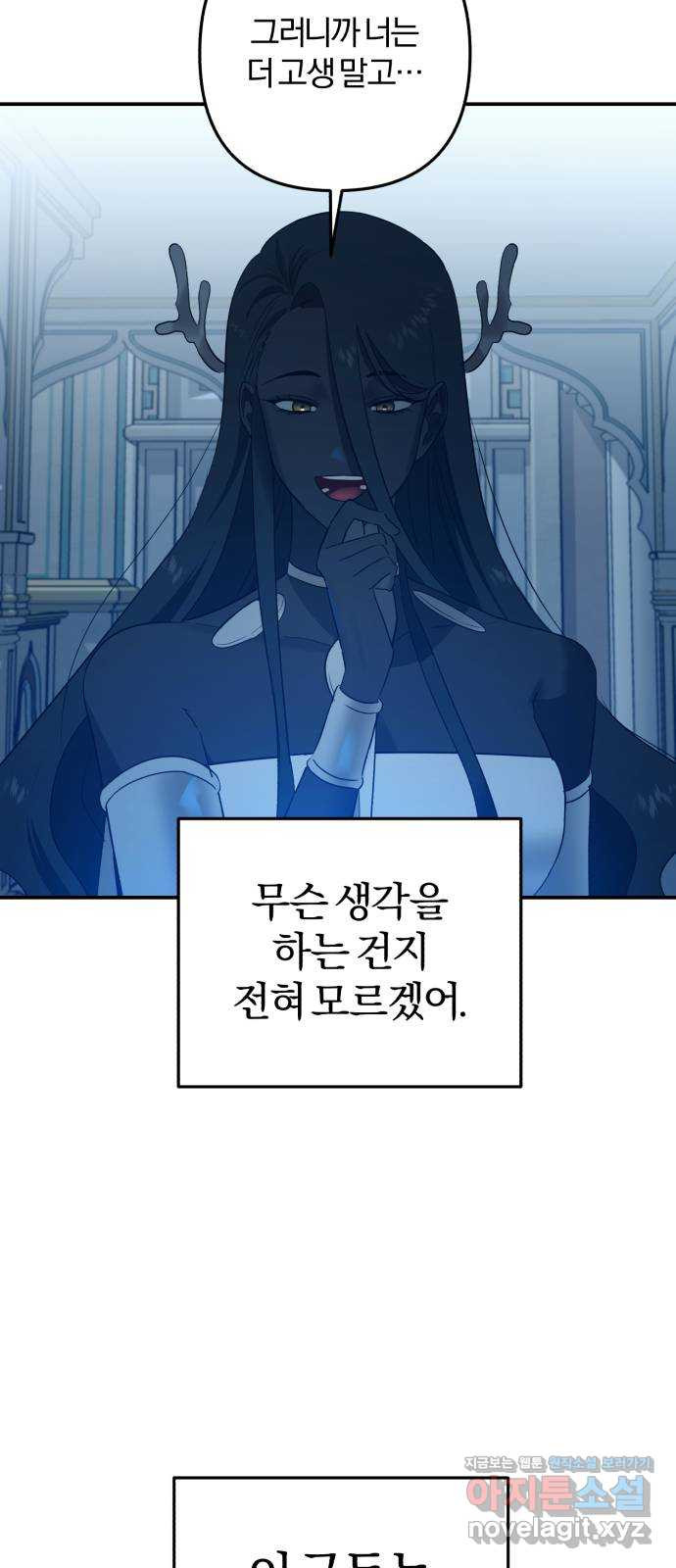 아침을 지나 밤으로 176화 5