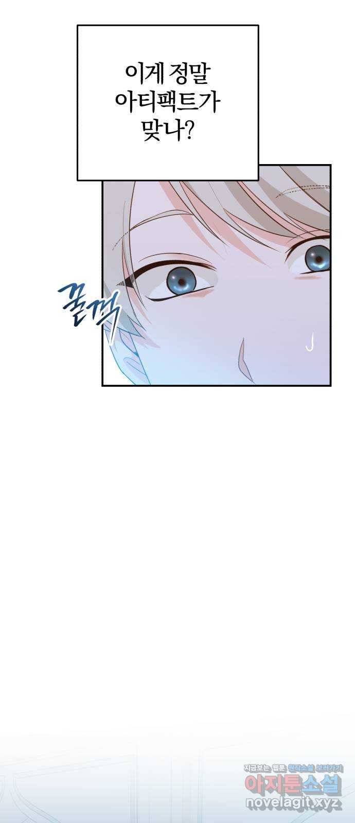 아침을 지나 밤으로 176화 7