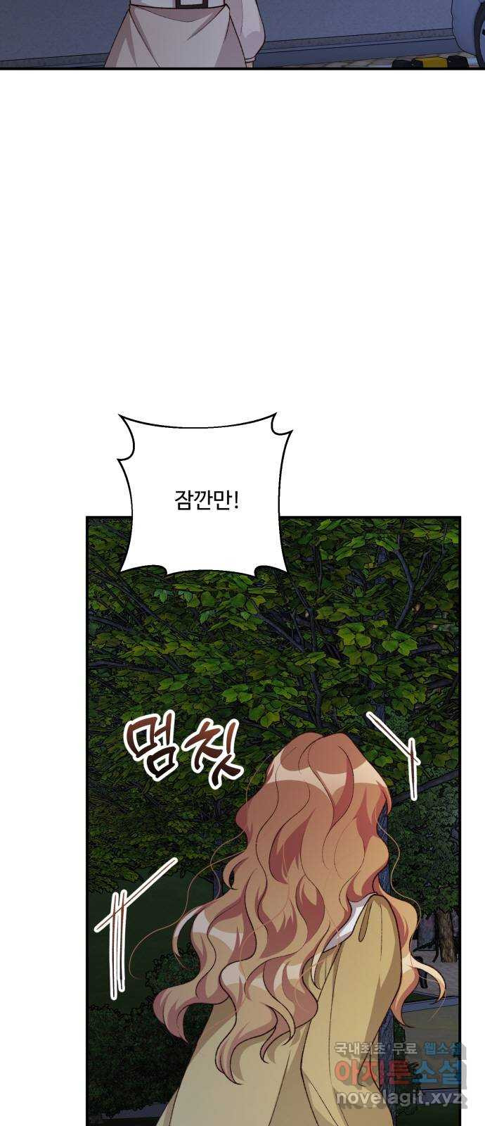 완벽한 부부는 없다 92화 3