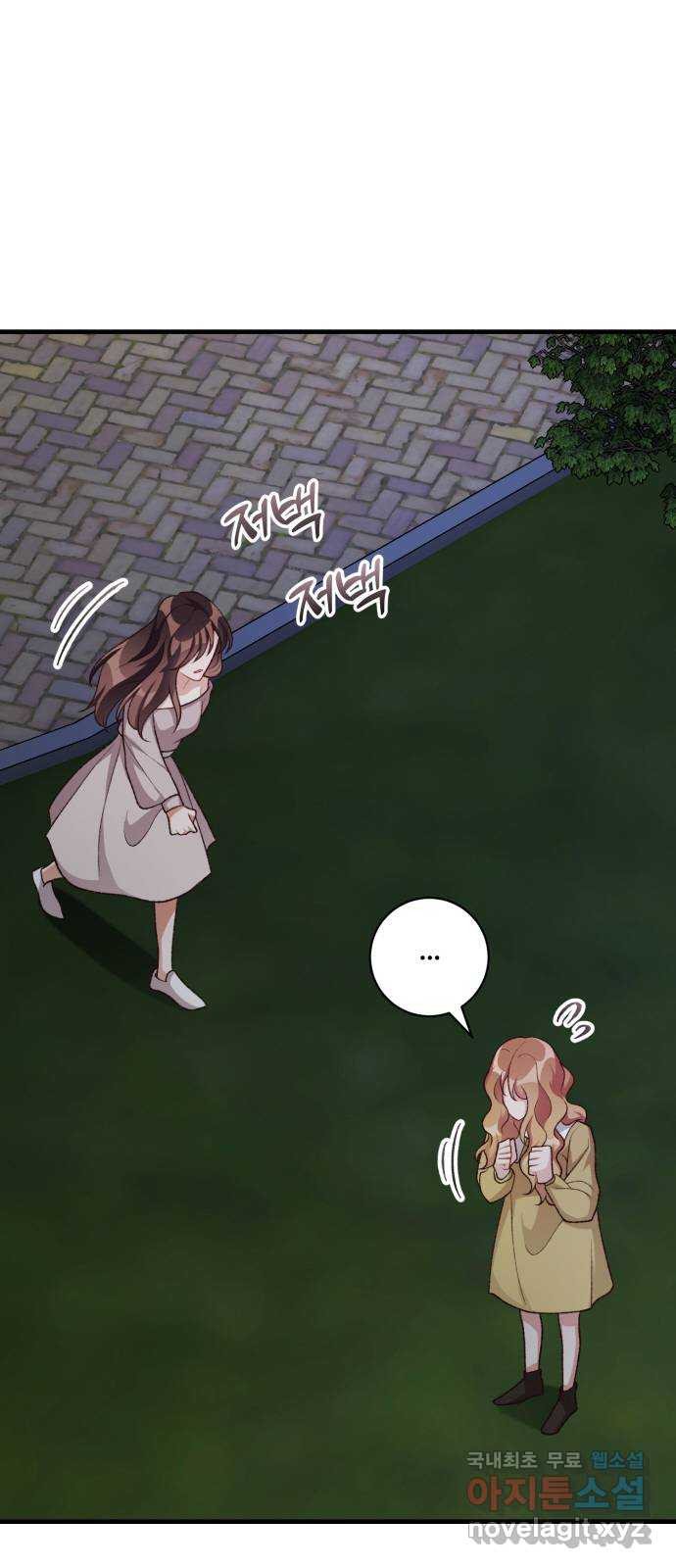 완벽한 부부는 없다 92화 5