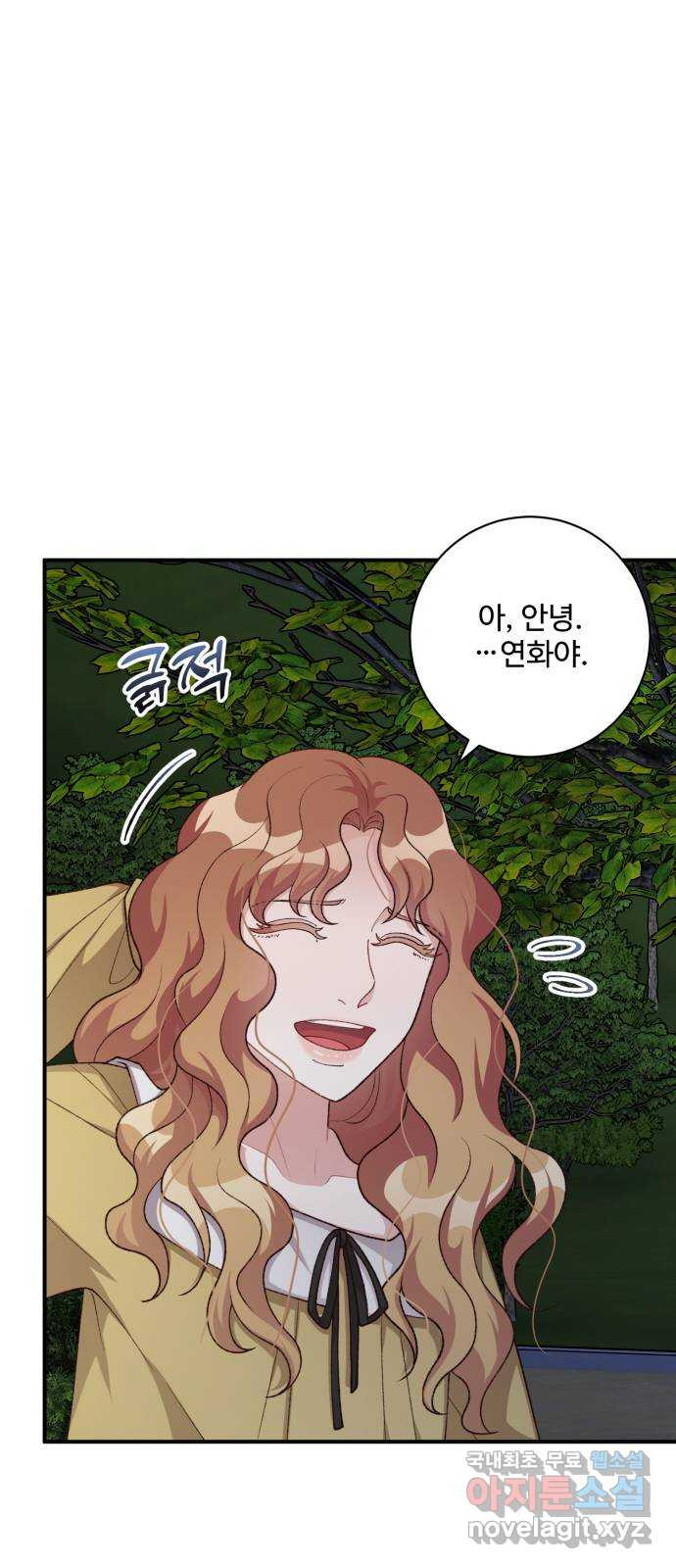 완벽한 부부는 없다 92화 7
