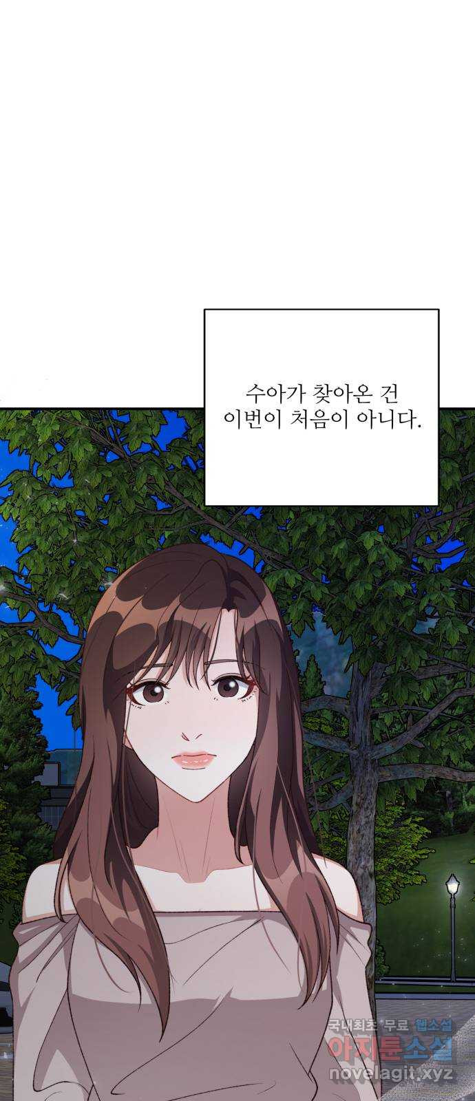 완벽한 부부는 없다 92화 8