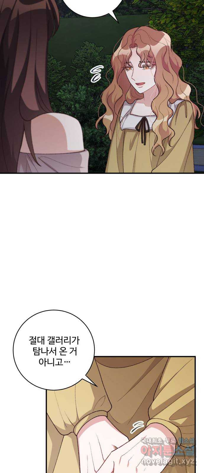 완벽한 부부는 없다 92화 11