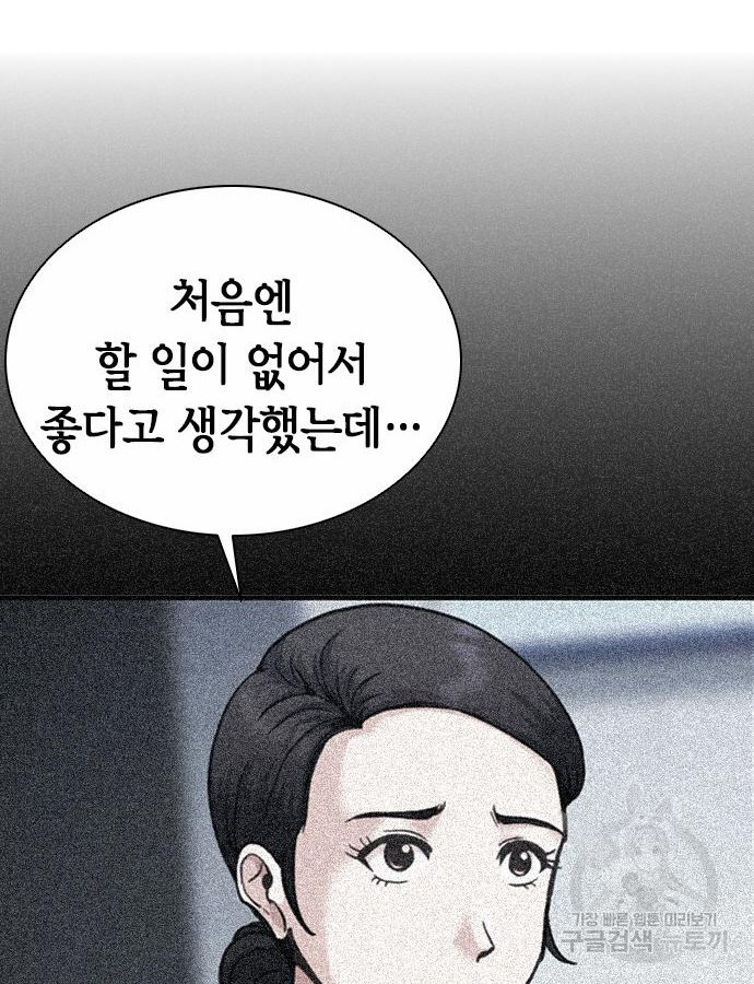 신입사원 강 회장 22화 8