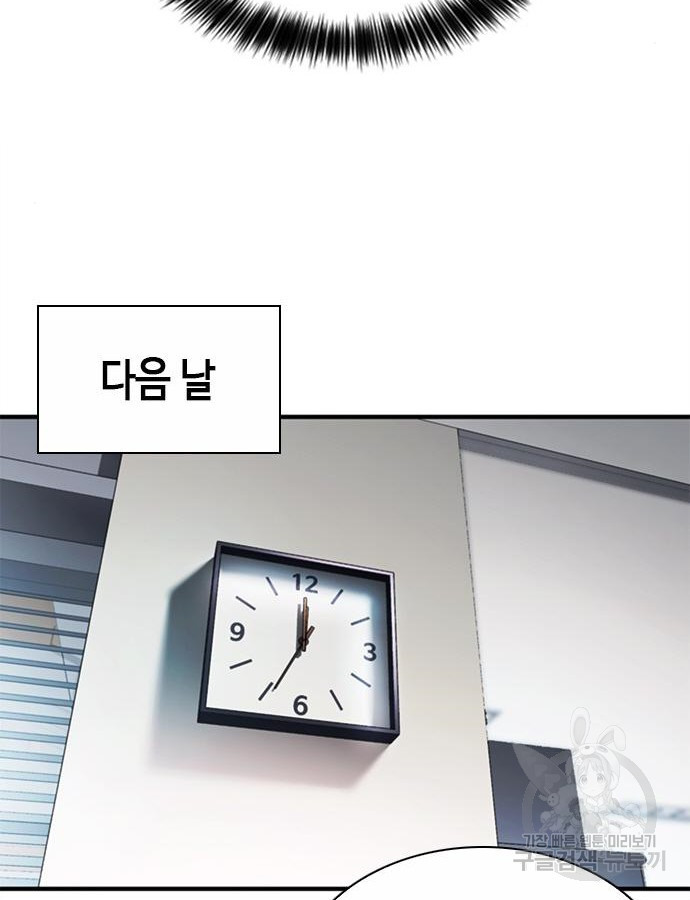 신입사원 강 회장 22화 10