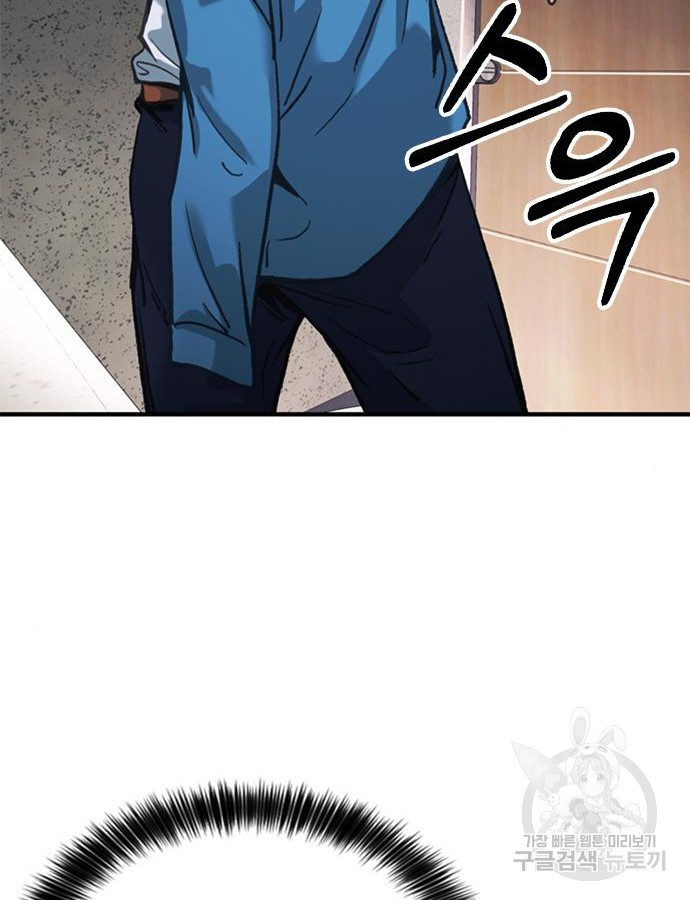 신입사원 강 회장 22화 21