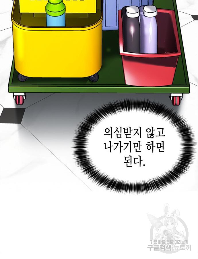 신입사원 강 회장 22화 32