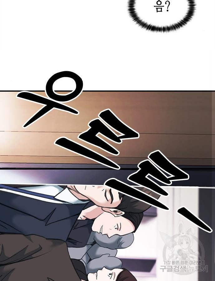 신입사원 강 회장 22화 35