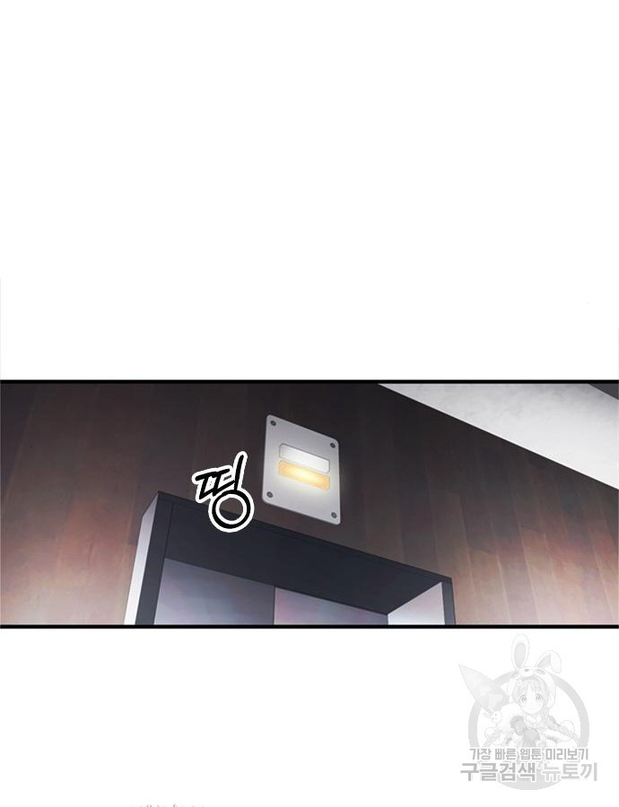 신입사원 강 회장 22화 39