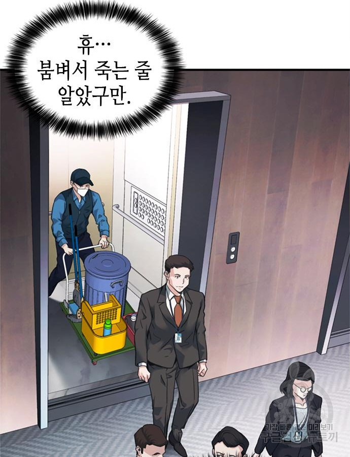 신입사원 강 회장 22화 40