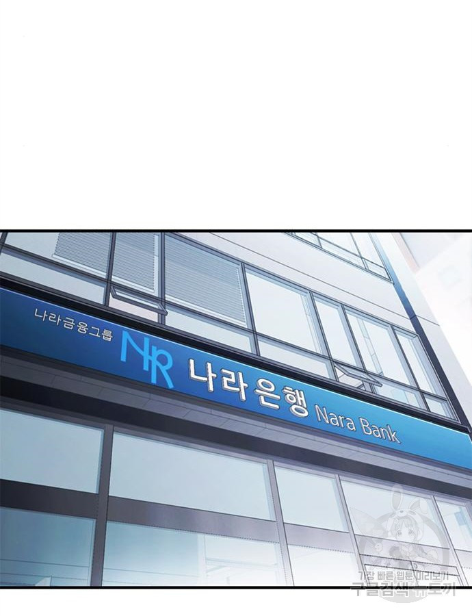신입사원 강 회장 22화 64