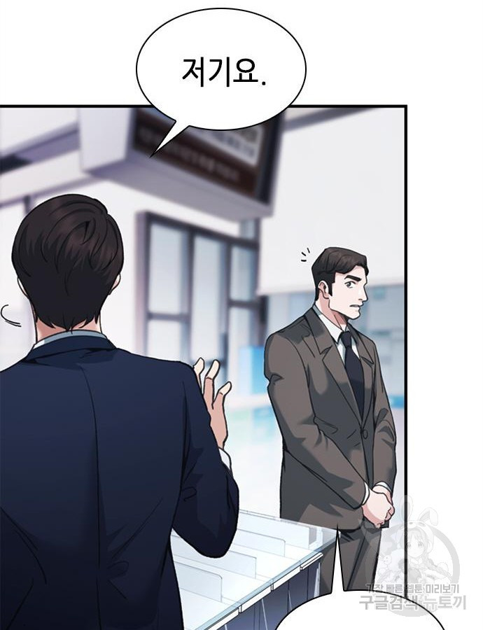 신입사원 강 회장 22화 70
