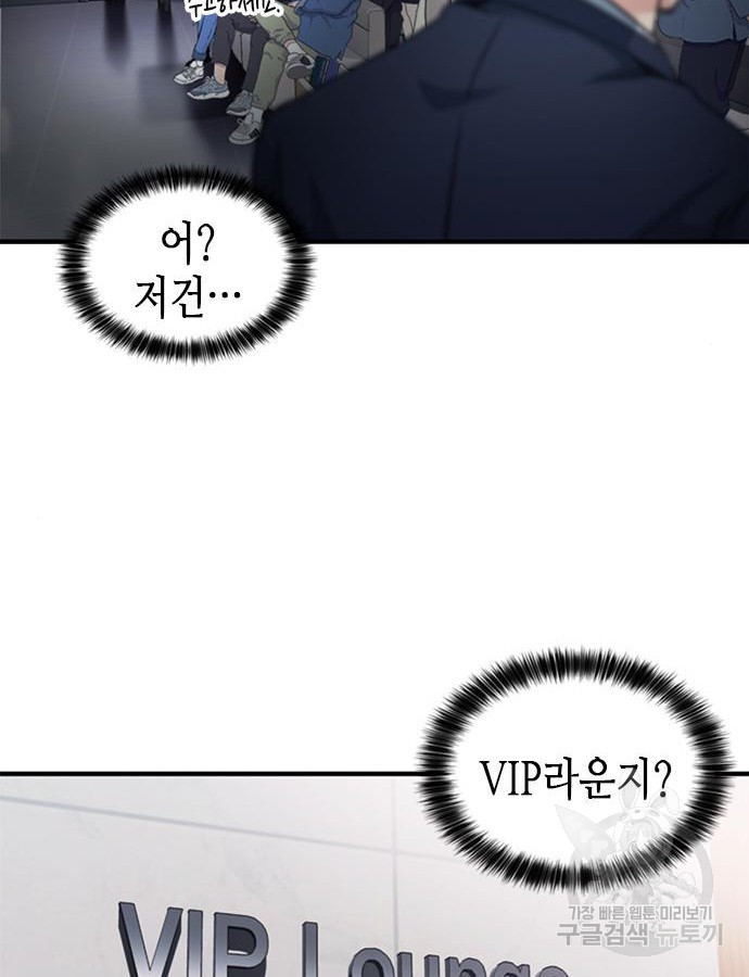 신입사원 강 회장 22화 76