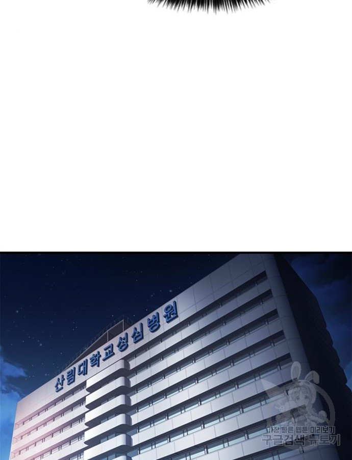 신입사원 강 회장 22화 93