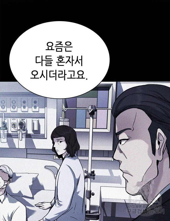 신입사원 강 회장 22화 108