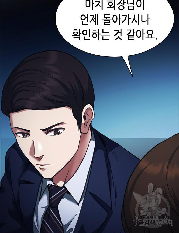 신입사원 강 회장 22화 111