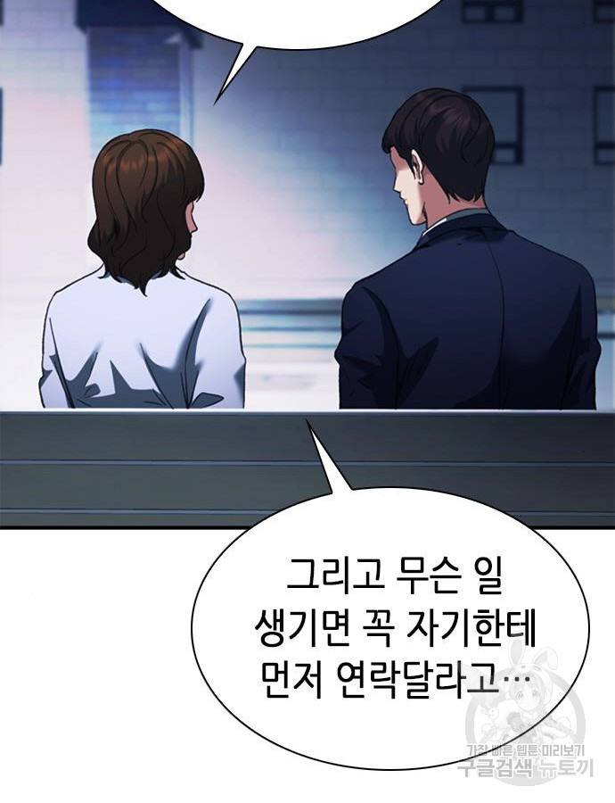 신입사원 강 회장 22화 113