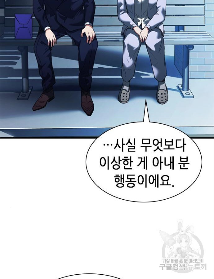 신입사원 강 회장 22화 116