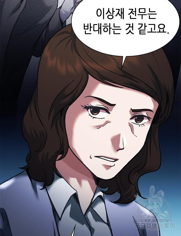 신입사원 강 회장 22화 118