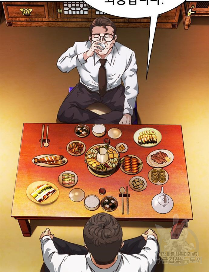 신입사원 강 회장 22화 154