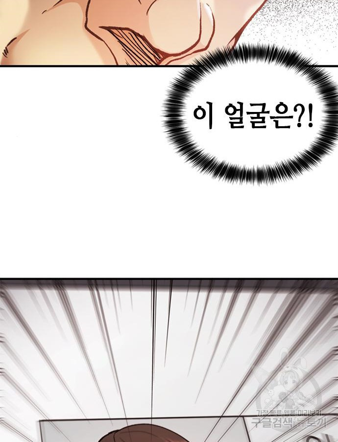 신입사원 강 회장 22화 162