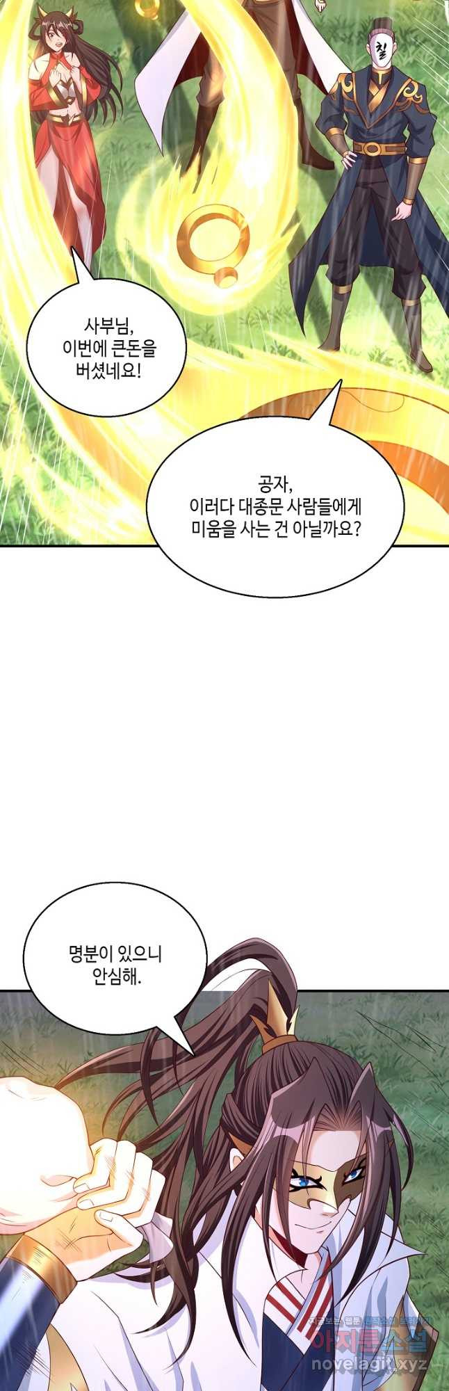 10만 년째 오늘을 살던 놈 211화 3