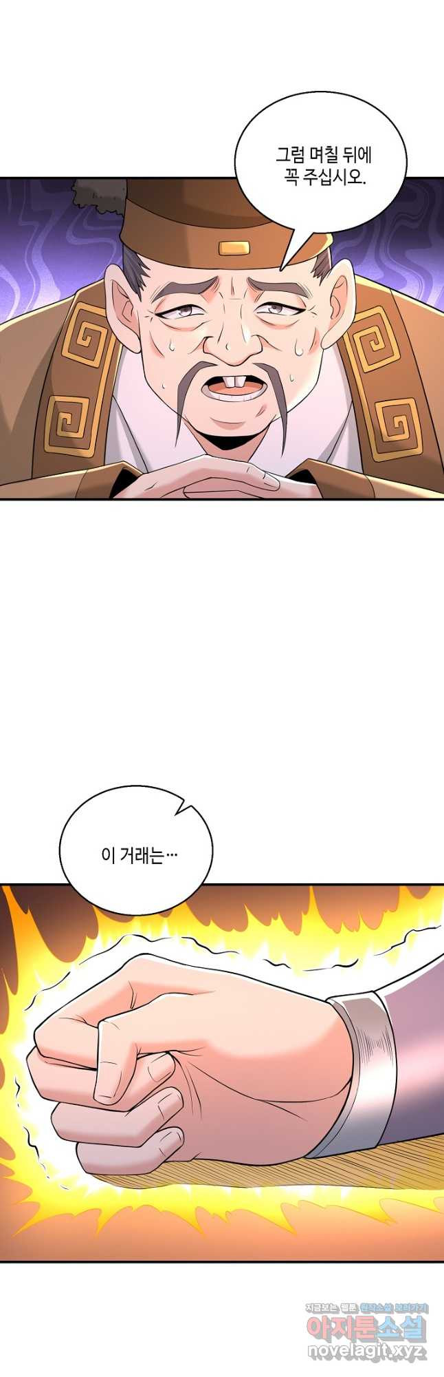 10만 년째 오늘을 살던 놈 211화 6