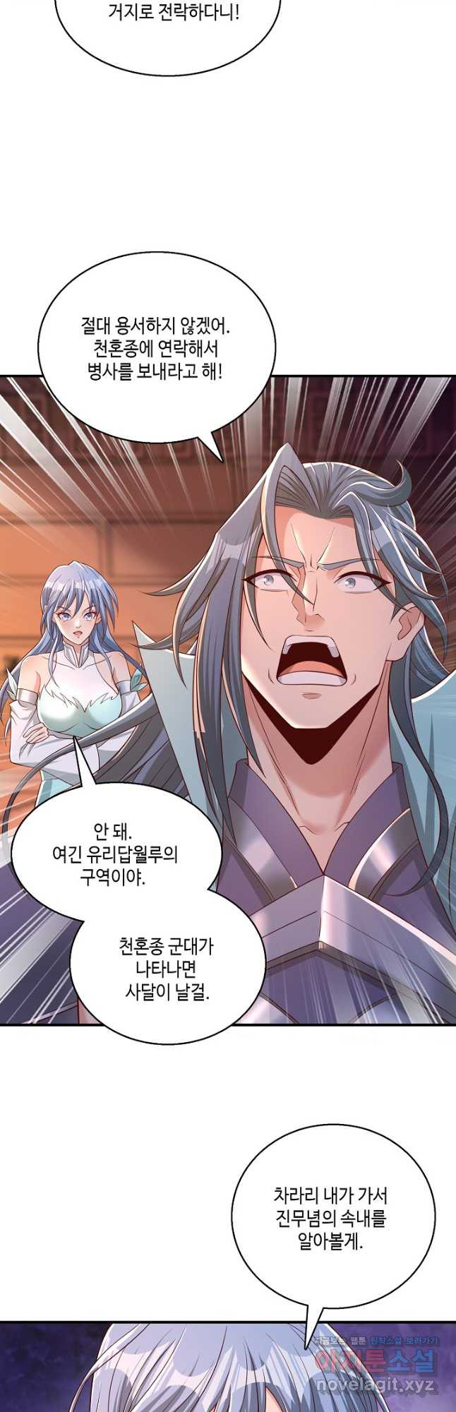 10만 년째 오늘을 살던 놈 211화 9