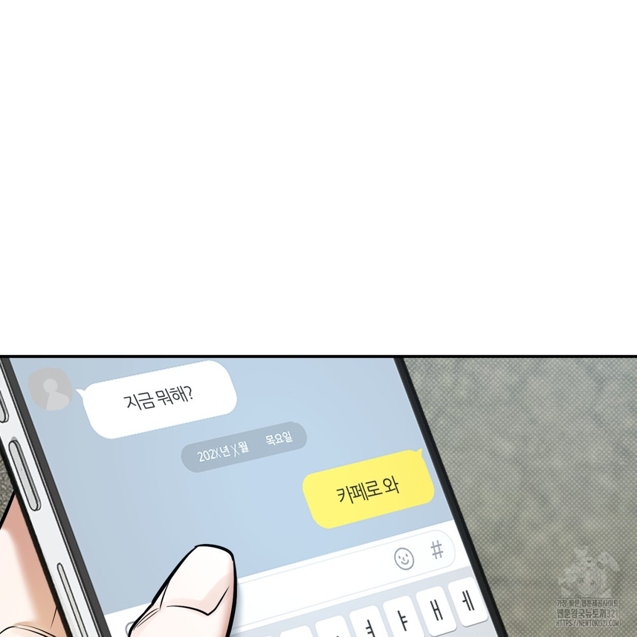 다 주는 남자 7화 3