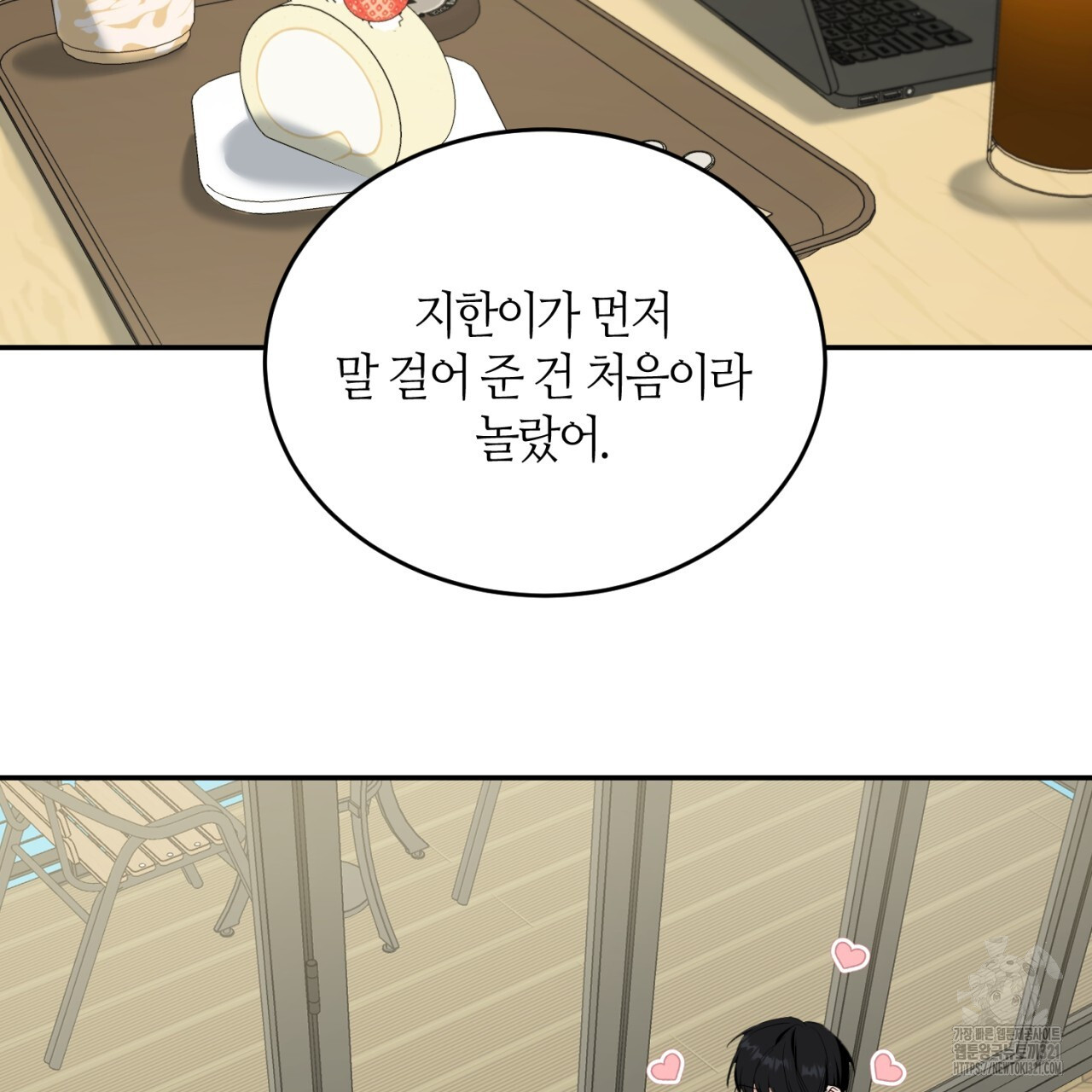 다 주는 남자 7화 11