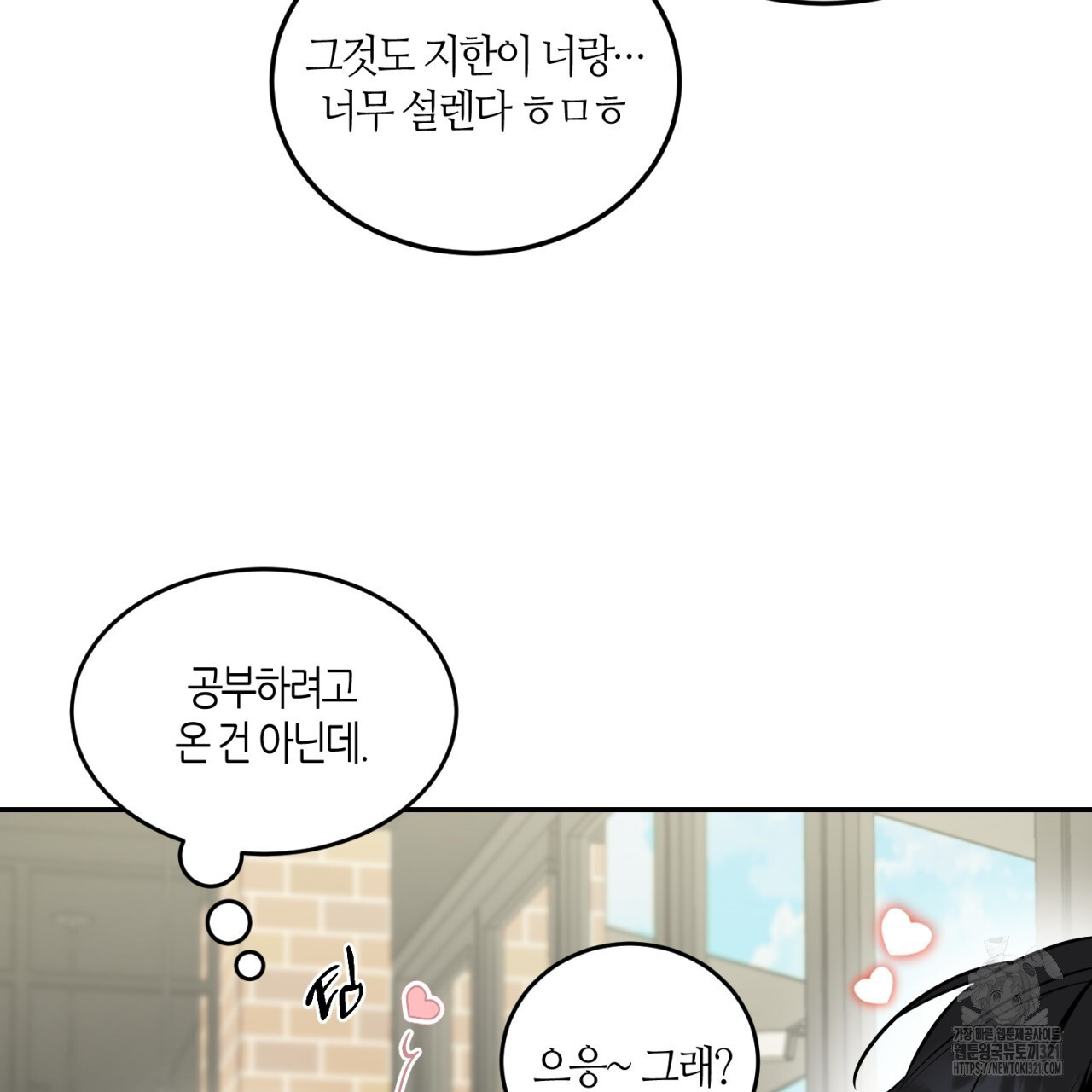 다 주는 남자 7화 13