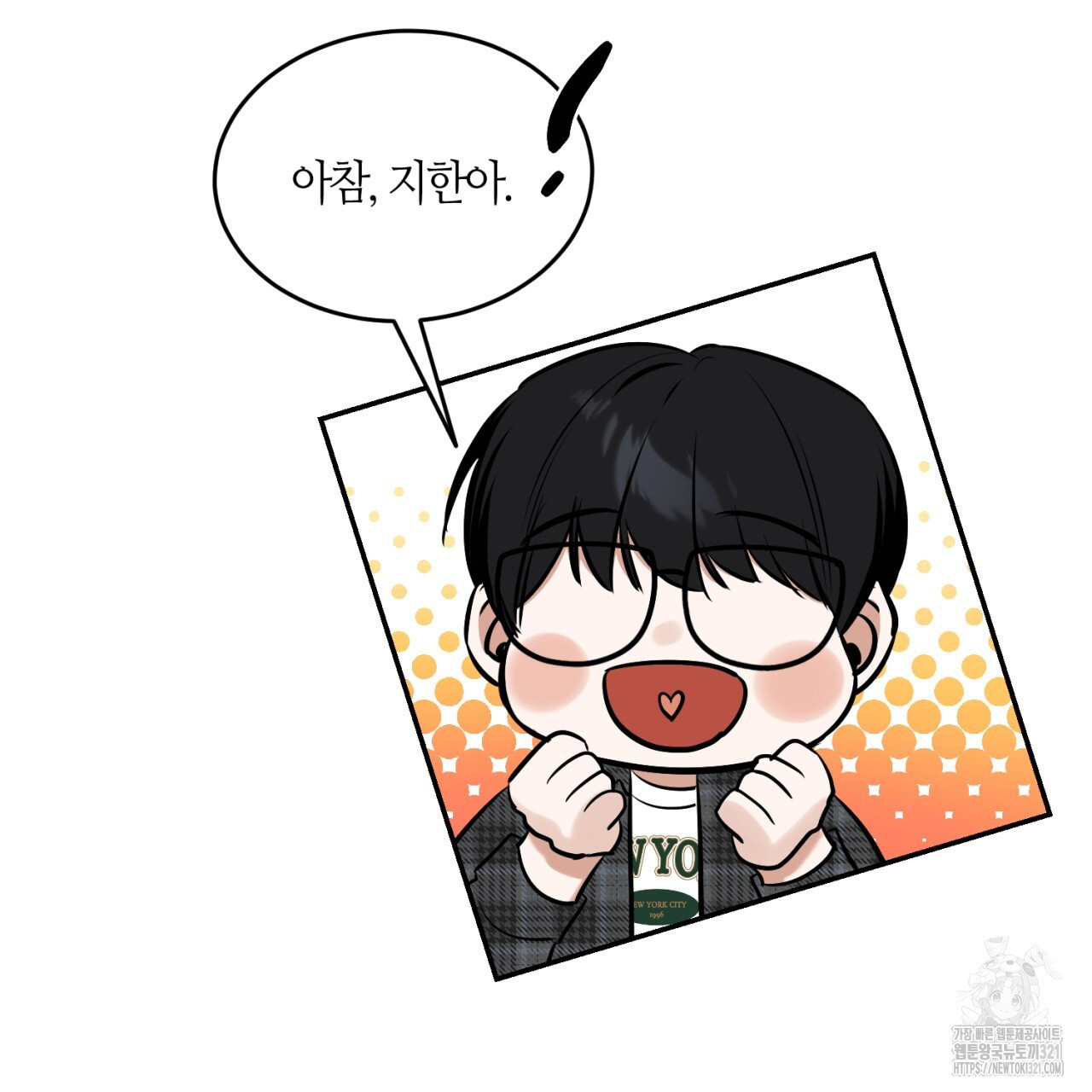 다 주는 남자 7화 16