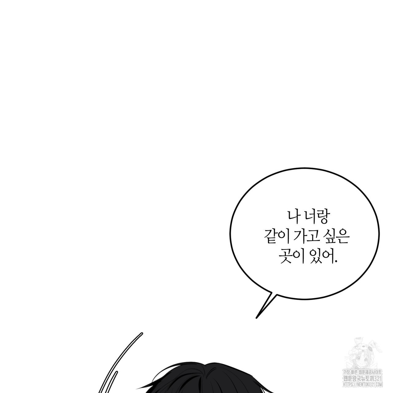 다 주는 남자 7화 17