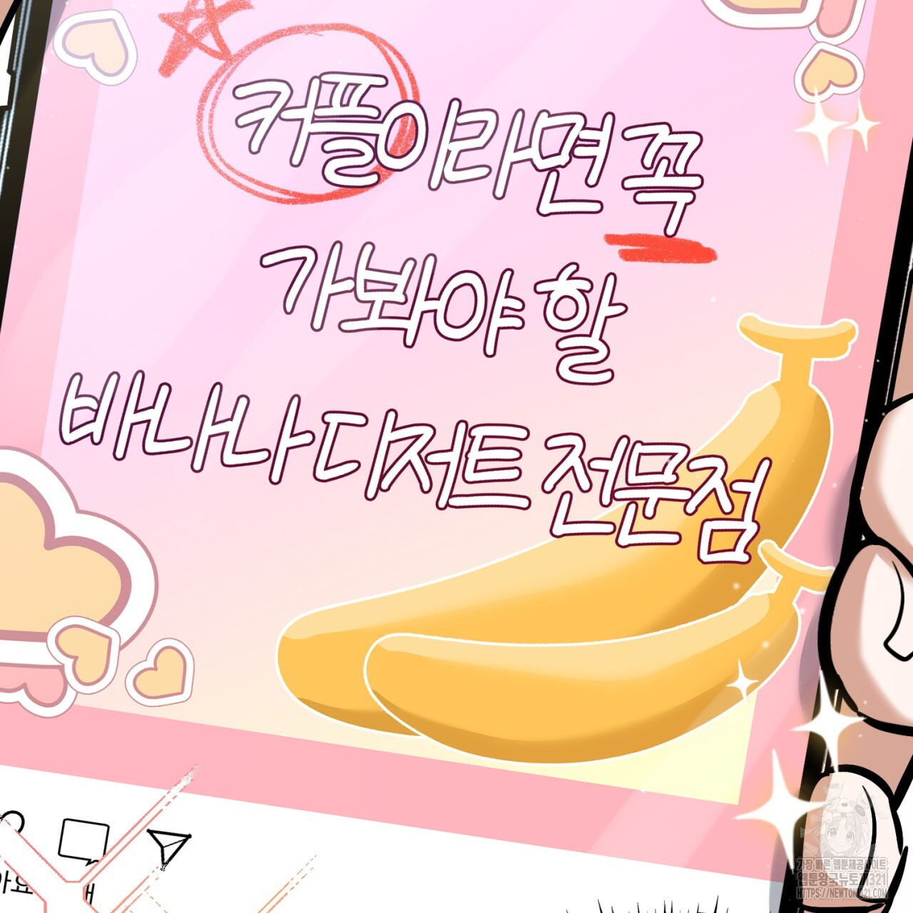 다 주는 남자 7화 22
