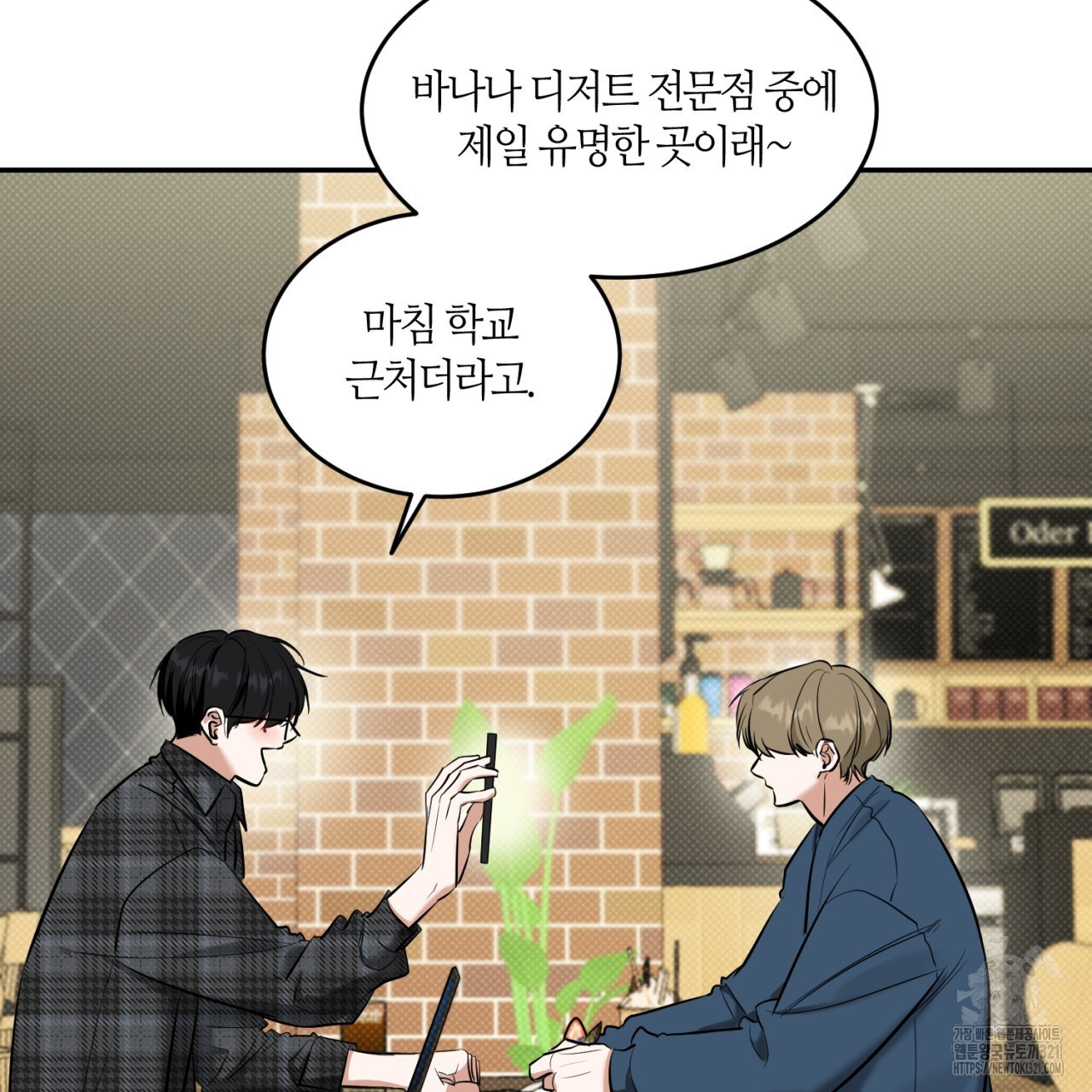 다 주는 남자 7화 24