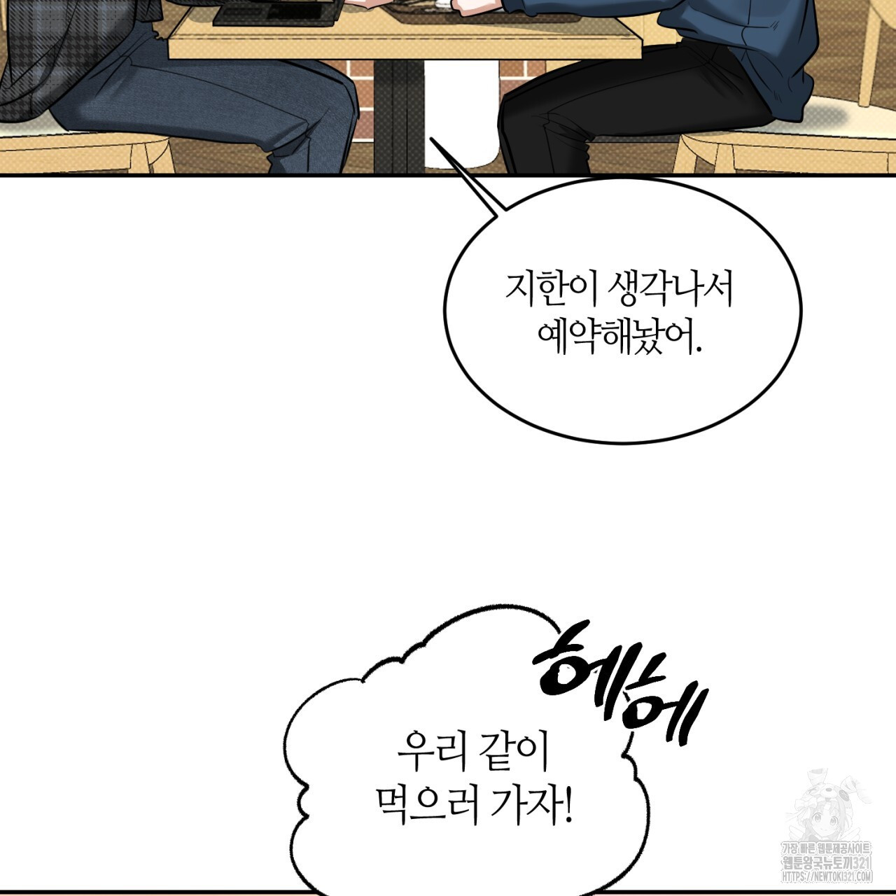 다 주는 남자 7화 25
