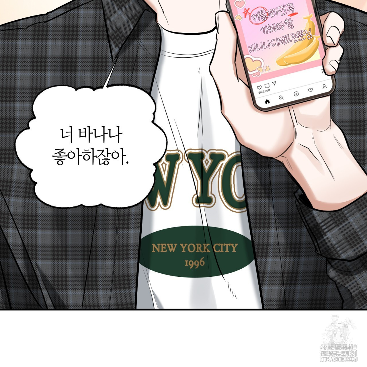 다 주는 남자 7화 27
