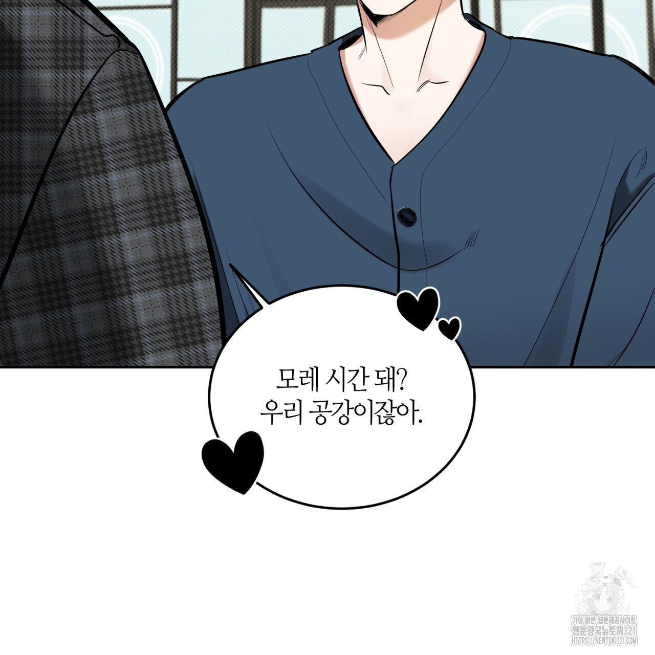 다 주는 남자 7화 30