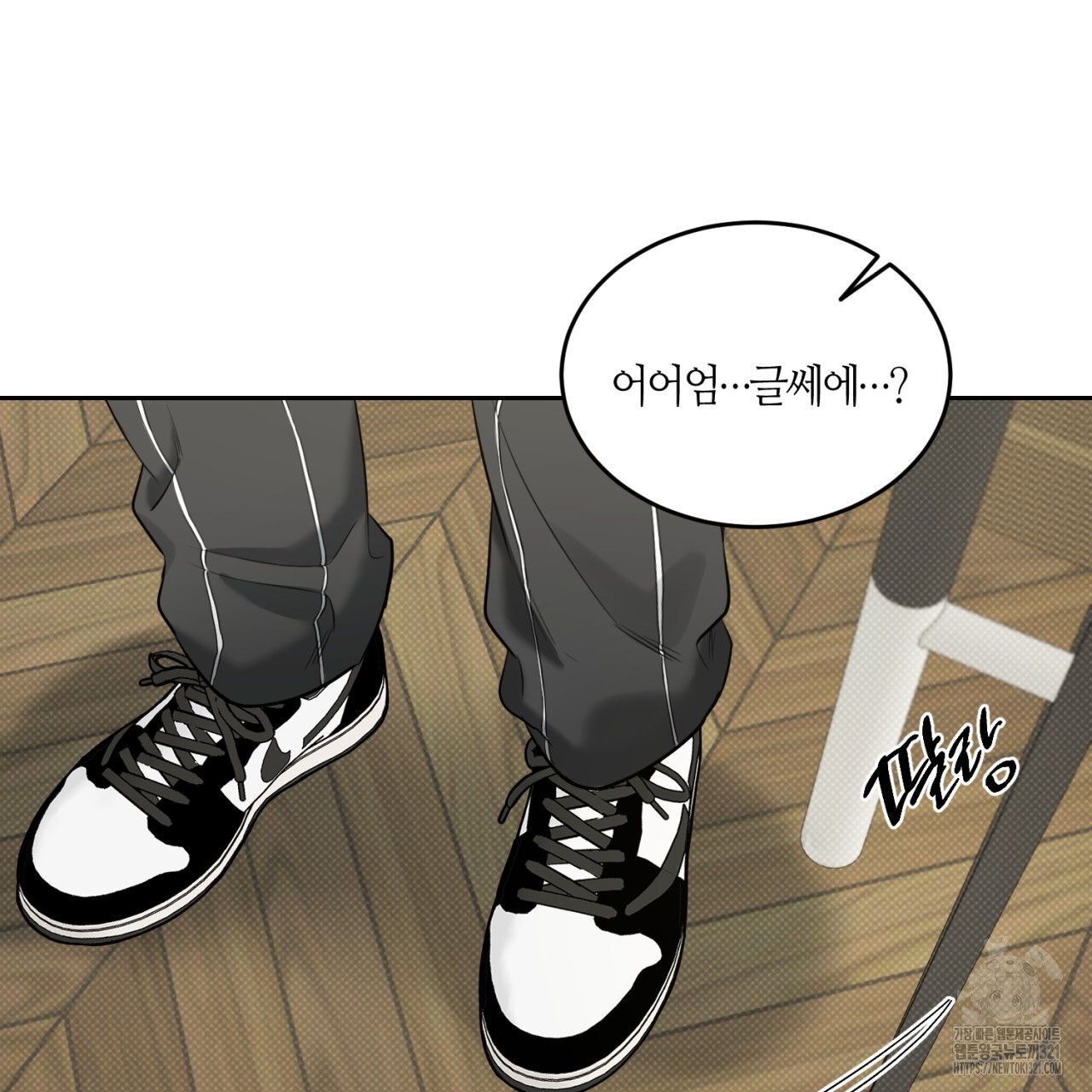 다 주는 남자 7화 31