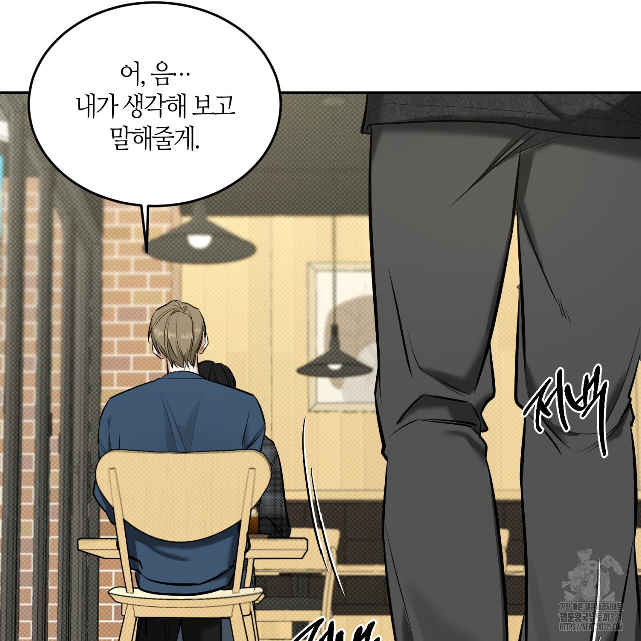다 주는 남자 7화 33