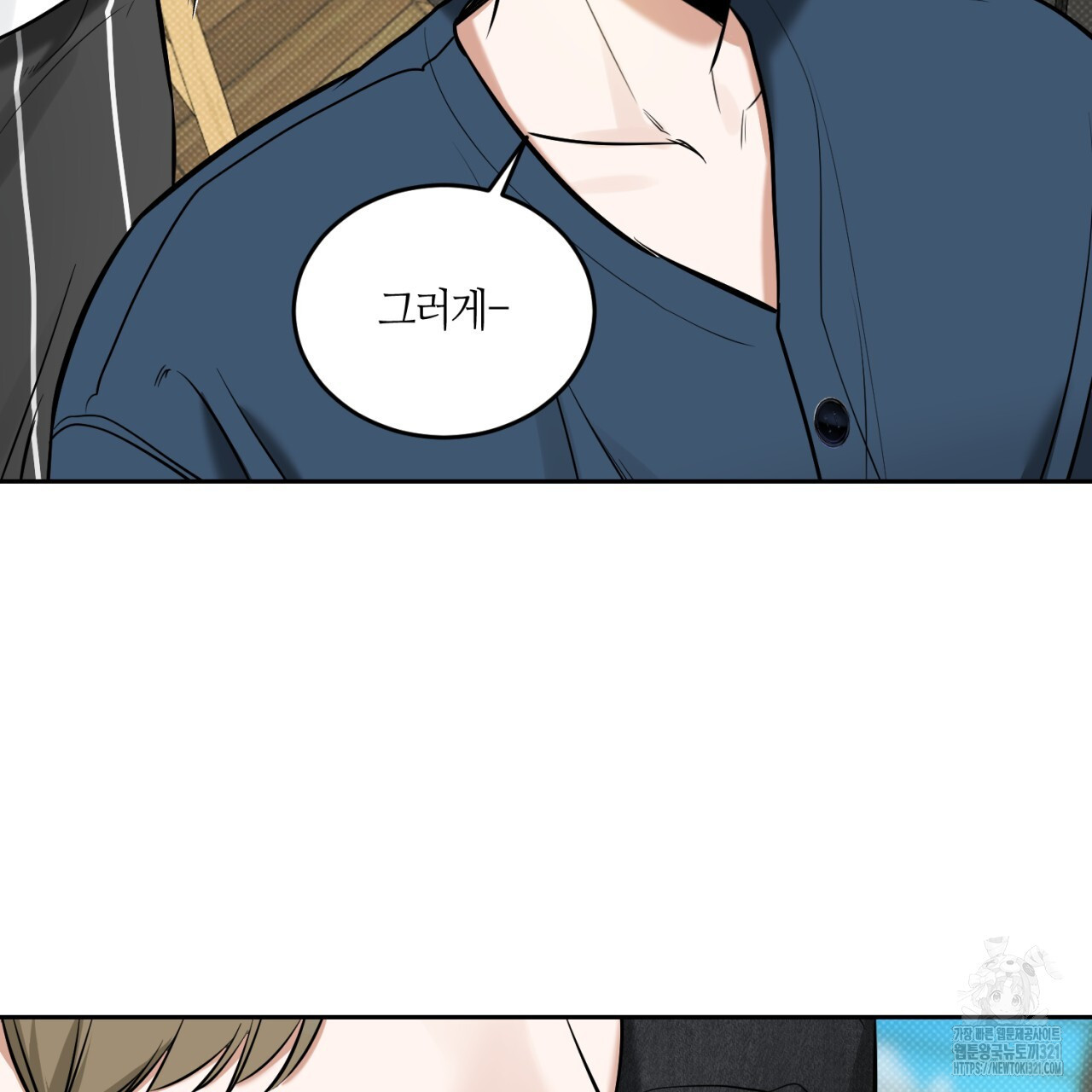 다 주는 남자 7화 36