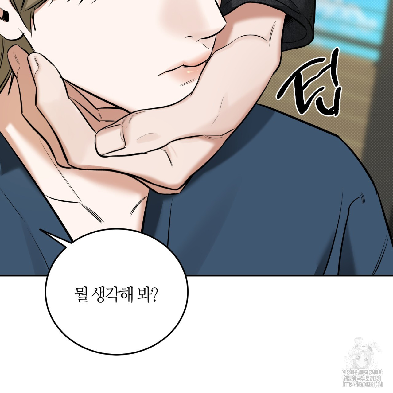 다 주는 남자 7화 37