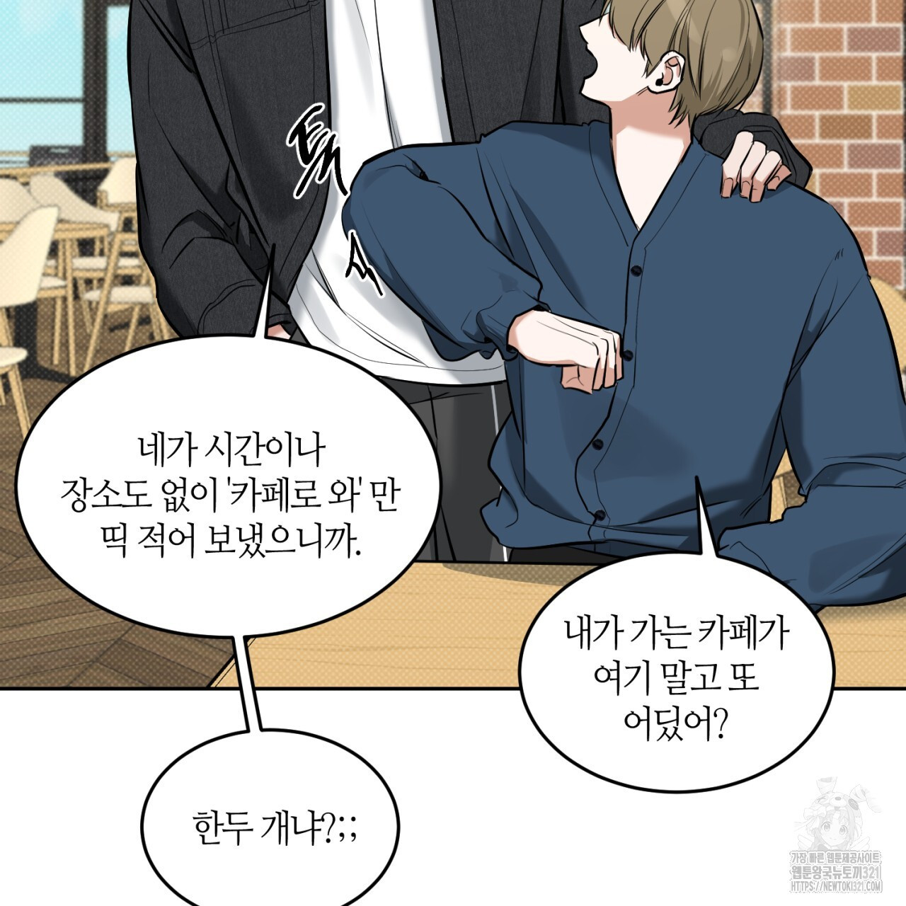 다 주는 남자 7화 47