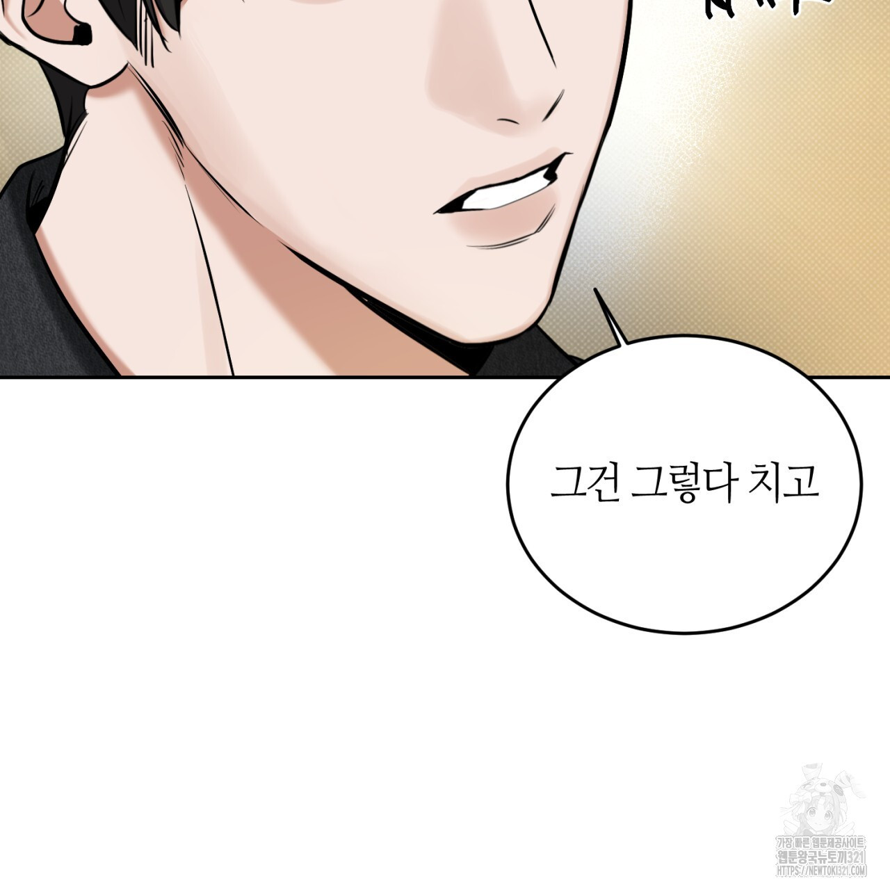다 주는 남자 7화 49