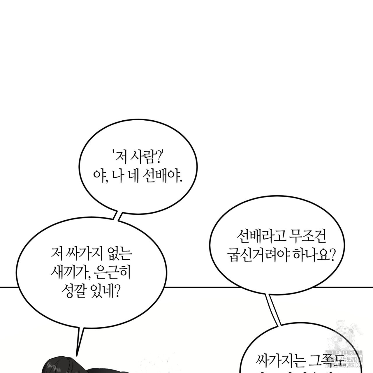 다 주는 남자 7화 53