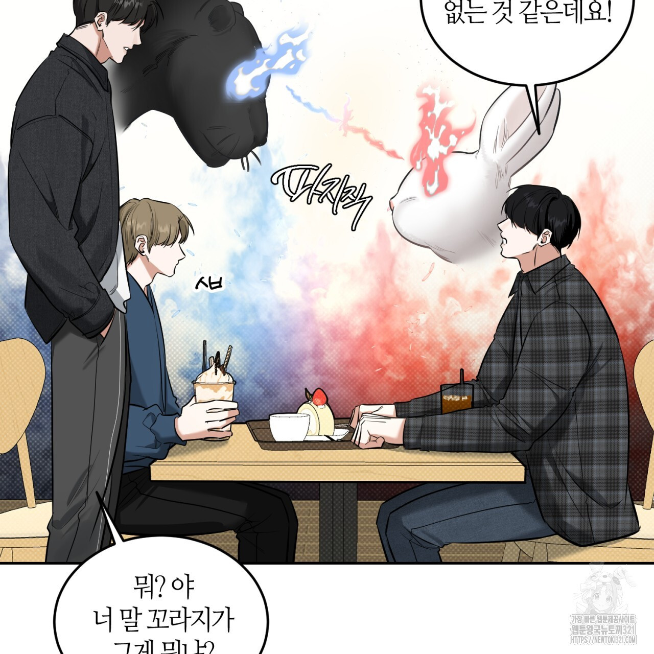 다 주는 남자 7화 54