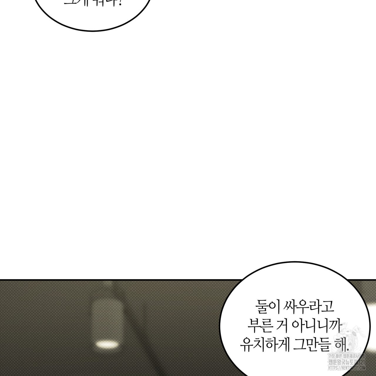 다 주는 남자 7화 55