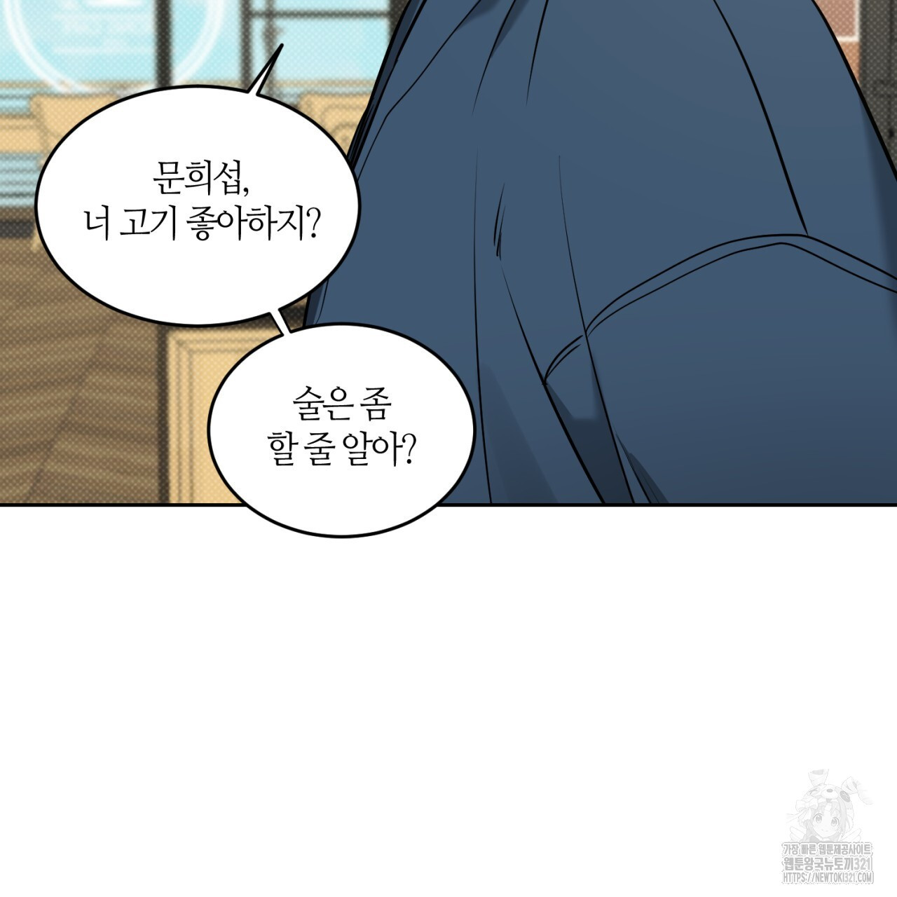 다 주는 남자 7화 59