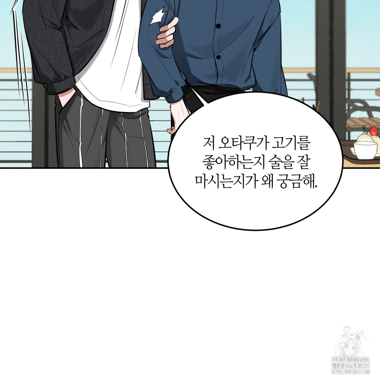 다 주는 남자 7화 61