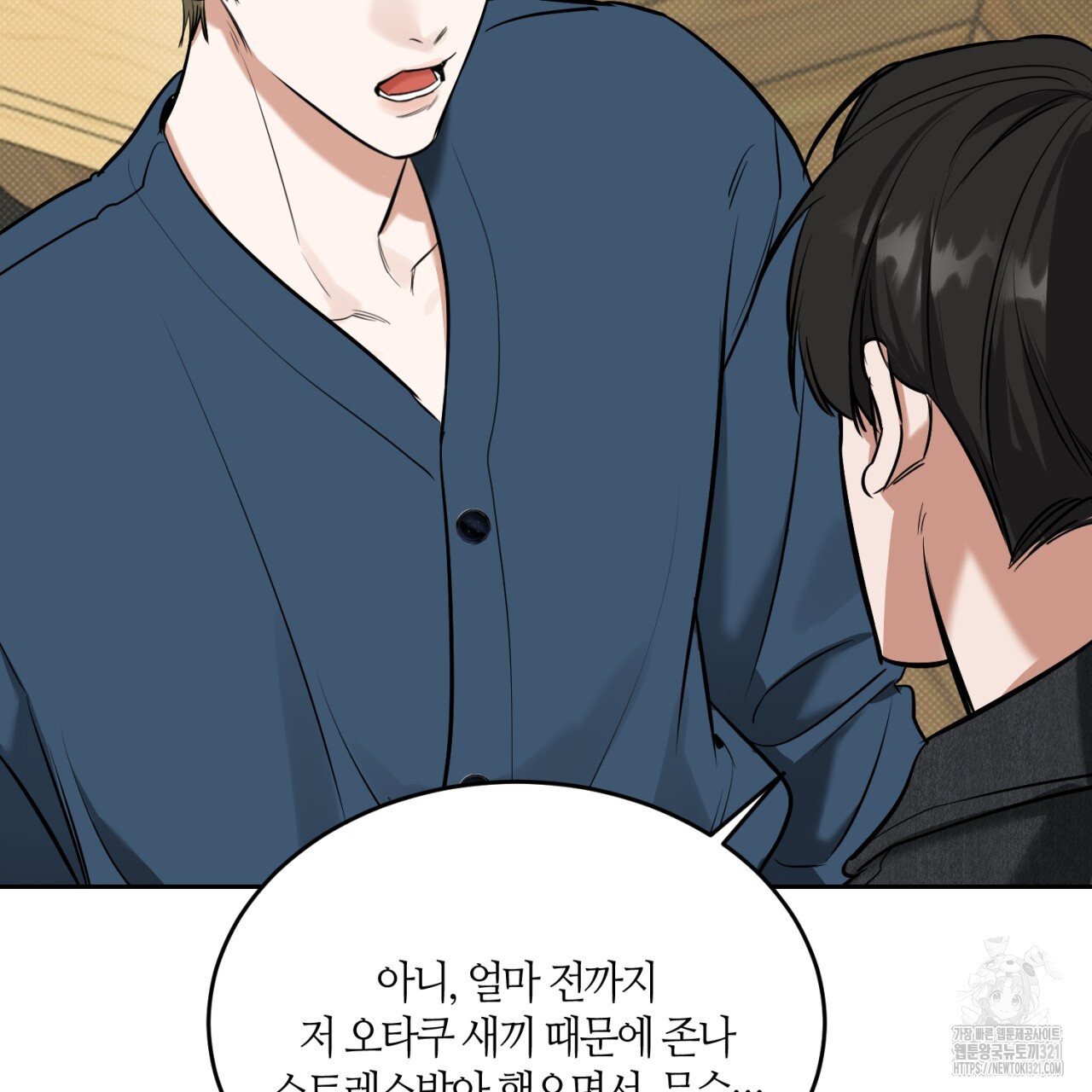 다 주는 남자 7화 64